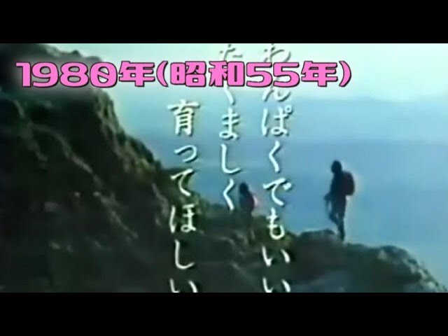 Cm 食品 1980年昭和55年 丸大食品 丸大ハム わんぱくでもいい たくましく育ってほしい Youtube