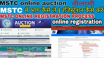 how to register in mstc | mstc निलम में भाग कैसे ले | MSTC online registration | stock market