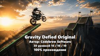 Gravity Defied Original - Codebrew Software