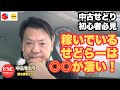 稼いでいるせどらーはここが凄い
