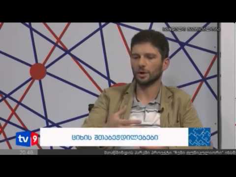 პატიმრები ბედუკაძის შესახებ.