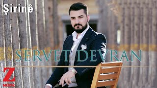 Servet Devran - Şirinê [ Dilêmin © 2019 Z Müzik ] Resimi