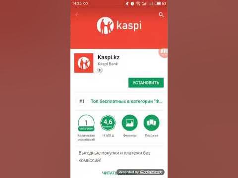 Kaspi банк приложение. Каспи голд. Регистрация каспи. Каспи. Kaspi банк приложение.