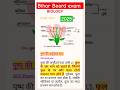 Class 12th biology|Bihar Board exam 2025| #allganitajitsir #pankajstudycentre #dishaonlineclassses