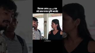 moina Tumi jui ll Assamese film ll a b creator 2.0