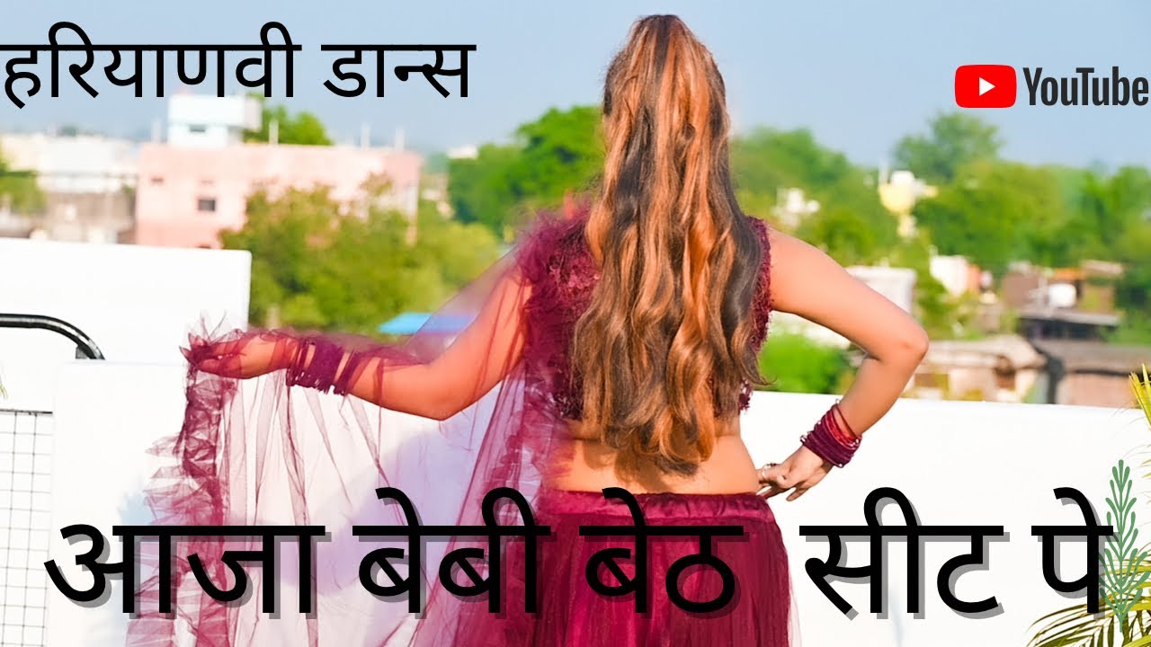 Aaja Baby Baith Seat Pe Fortuner  New Haryanvi Song  Instagramtrendingreels  Nupur Kashyap