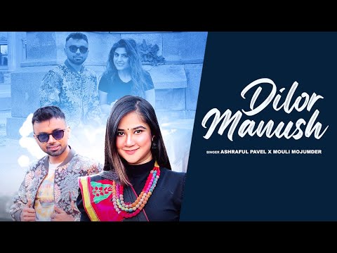 Dilor Manush | দিলওর মানুষ | Ashraful Pavel x Mouli Majumder