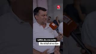 Deepika Murder Case Scorpio, Gold, Cash और बहत कछ दय फर भ बट क मर दय Dowry Death