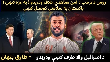 Russia stood Against Trump