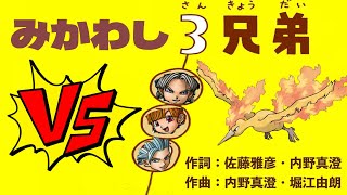【ドラクエタクト】フェニックスEXよ、本当のみかわしを魅せてやる！！
