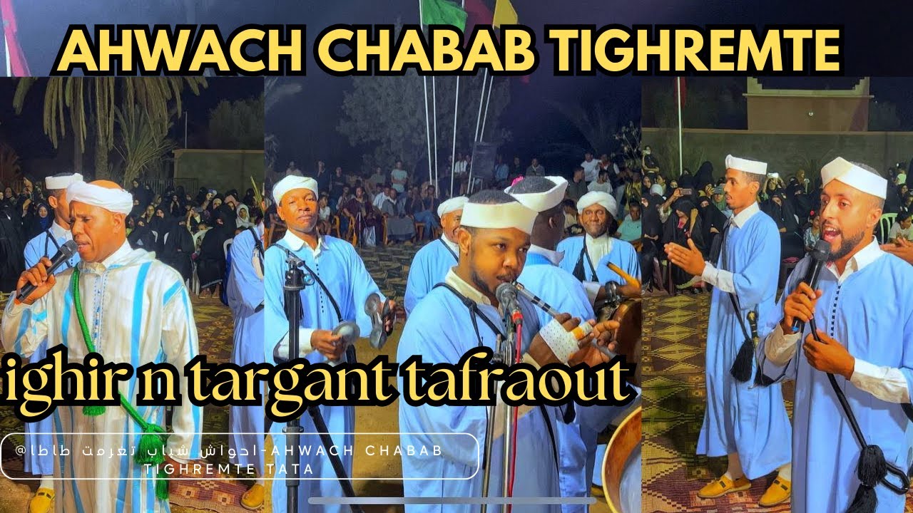 Ahwach Chabab Tighremte - IGHIR N TARGANT TAFRAOUT -P2-احواش شباب تغرمت ب اغير ن تاركانت 20/08/2023