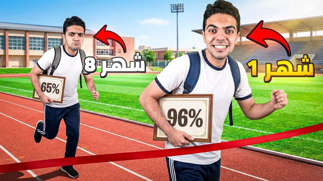 حتي لو انت دحيح اللي هيعمل كده ف شهر ١ هيسبقك