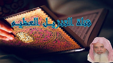 علي الحذيفي سورة الأنعام | Ali Al Huthaifi Sourat Al Anaam