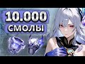 Я потратил 10000 смолы на сет Скирк и не сошел с ума - Фарм артефактов Genshin Impact