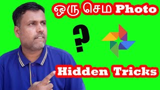 ஒரு செம Photo Hidden Tricks - Google Photos Hidden Tricks in Tamil screenshot 3