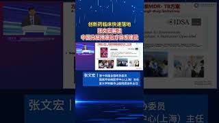 China to Speed Up Innovative Drug Development via Central Labs, Top Research Teams, Expert Says China to Speed Up Innovative Drug Development via Central Labs, Top Research Teams, Expert Says