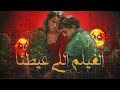 انت مينفعش متعيطش في الفيلم دا 