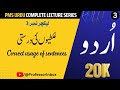 Pms urdu  complete preparation  sentence correction practice lecture 3