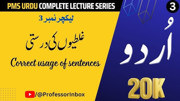 PMS Urdu | Complete Preparation | Sentence Correction Practice (Lecture 3)