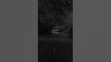￼ ‏عبدالرحمن مسعد تلاوه واذا مس الانسان الضر