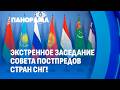 Виновные должны понести заслуженное наказание! Экстренная встреча в Минске по вопросу об атаке ВСУ
