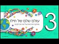 אופקים רחבים יותר בצופיות