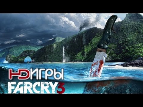 Video: Far Cry 3: Edisi Insan Didedahkan Dengan Treler Baru