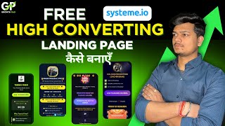 Free में Landing Page कैसे बनाये | Landing Page kese banaye | System.io Free landing page 2025