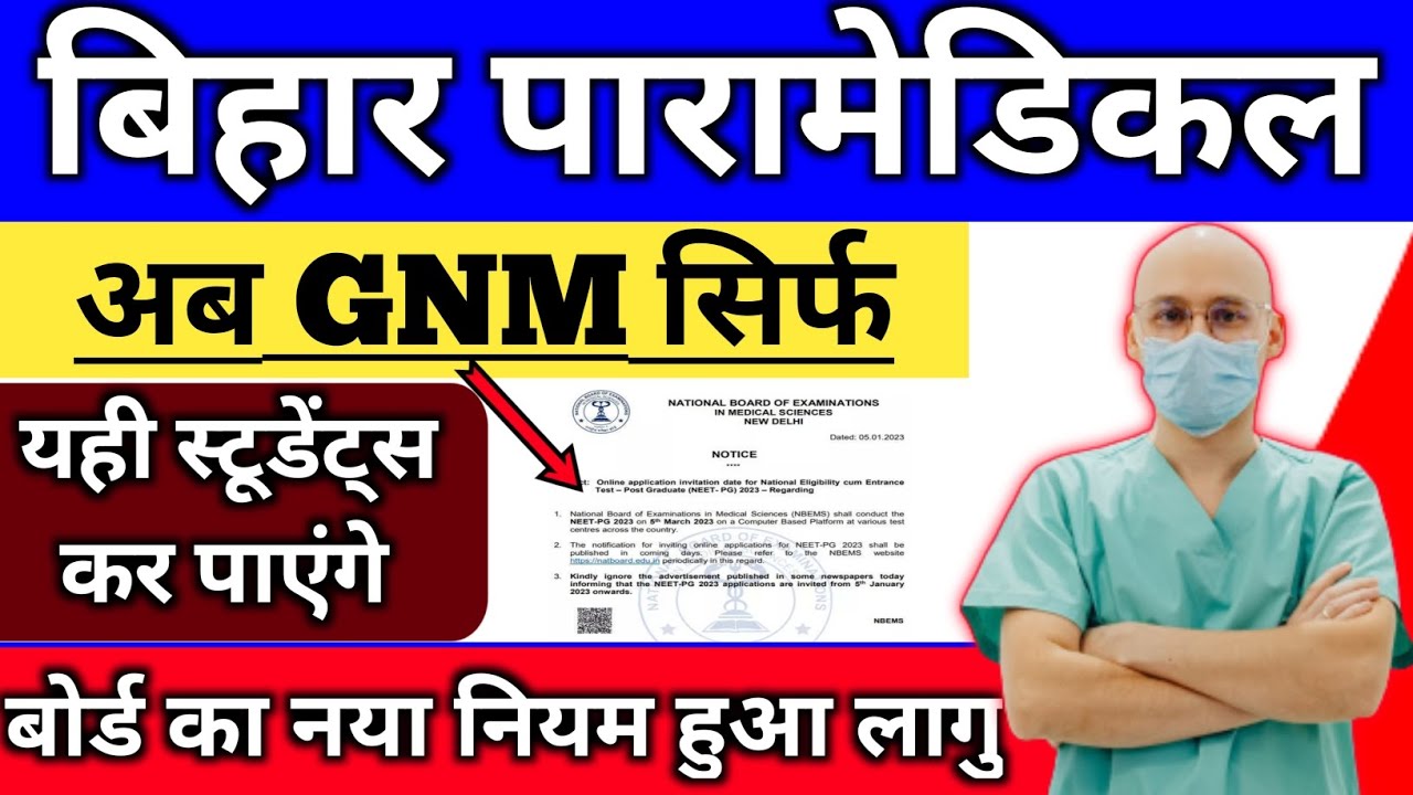GNM Course Eligibility Bihar Paramedical State Government Medical 