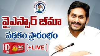 AP CM YS Jagan Launches YSR Bhima Scheme | Tadepalli | Sakshi TV