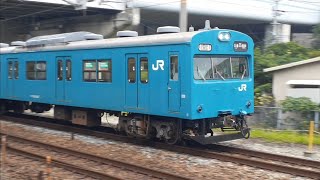 103系R1編成和田岬線送り込み回送 舞子駅通過