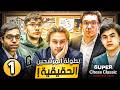 احترس بطولة مرشحين الأحلام قد بدأت الجولة الأولى 