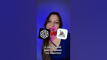 🤔 Dalle 🆚 Midjourney: кто победит?!  #neuralnetworks #ai #chatgpt #dalle3 #midjourney