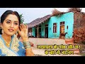 जानिए जया प्रदा के गांव और घर के बारे में सबकुछ ! jaya prada village