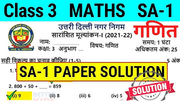 NDMC Class 3 Math SA 1 Question Paper Solution || गणित सारांशित मूल्यांकन - 1 || (28/9/21)
