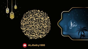تلاوة ركعتي الشفع والوتر من أولى ليالي رمضان من مسجد القبلة | 1442