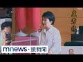 存款縮水黃金大漲　議員讚盧秀燕理財有道｜#鏡新聞