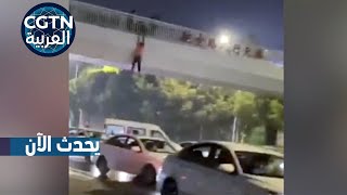 رجل مخمور يسقط من الجسر على شاحنة صغيرة #ووهان