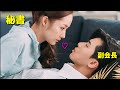 すみません.. 見ないでください.. 著作権で映像がバラバラニになってしまいました..会社でパクミニョンとパクソジュン が恋愛する素晴らしい韓国ドラマ(キム秘書はいったいなぜ?)