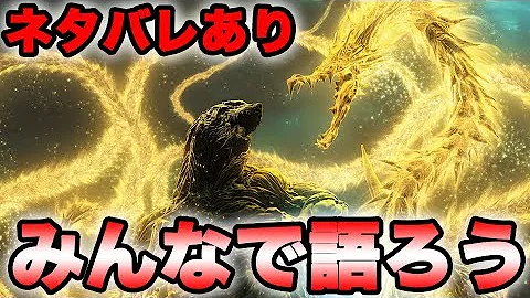 ゴジラ星を喰うもの