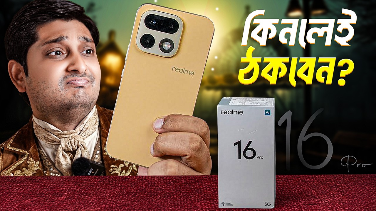 Realme 16 Pro vs Reality | Marketing Trap নাকি Best Phone?