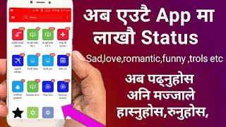 एकै App मा लाखौ Status पढ्नुहोस।। best app for nepali status and quotes  || Nepali status app screenshot 2