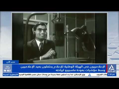 د لمياء محمود تروى ذكرياتها فى الإذاعة المصرية على مدار 38 عام
