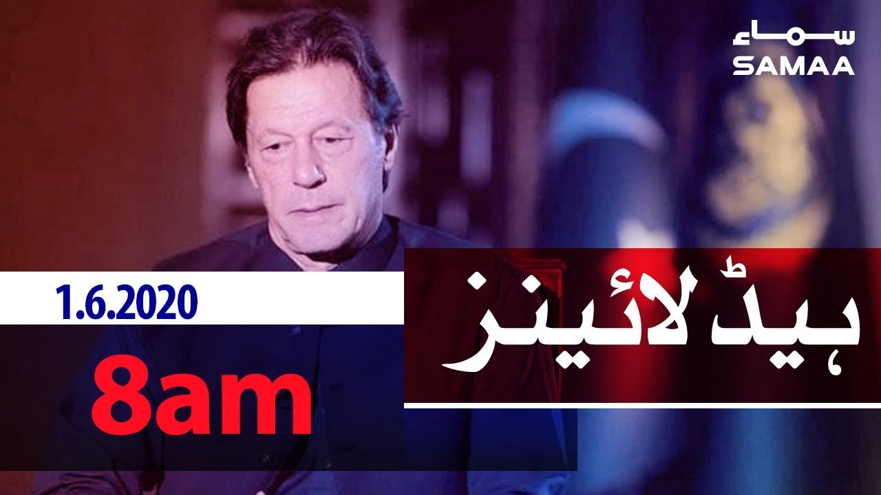 Samaa Headlines 8am Petrol Price In Pakistan Reduced By Rs7 Per 