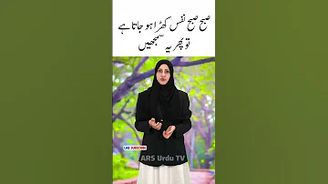 Subh Subh Nafs Kharha Shorts Shortsfeed Youtubeshorts Shortvideo Video Trending Quotes Ai 