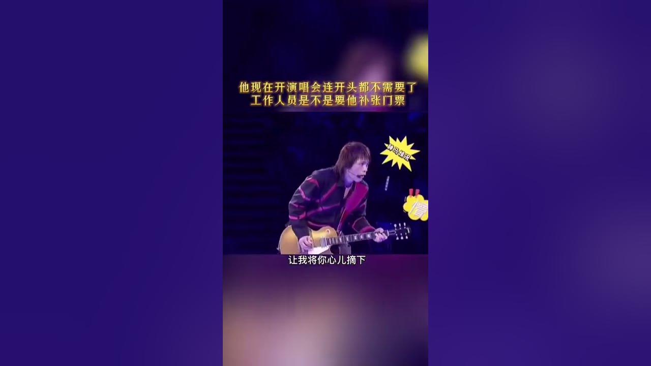 #挪威的森林#伍佰