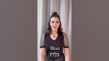 Let’s Speak Yiddish! Word of the day day 94 #yiddish#yiddishlanguage#yiddishwordoftheday#shorts