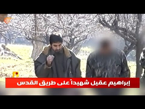 أشرف على تأسيس وتطوير وقيادة قوة الرضوان من هو الشهيد القائد إبراهيم محمد عقيل