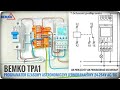 PROGRAMATOR CZASOWY ASTRONOMICZNY JEDNOKANAŁOWY BEMKO TPA1 24-264V AC/DC - JAK PODŁĄCZYĆ? INSTRUKCJA