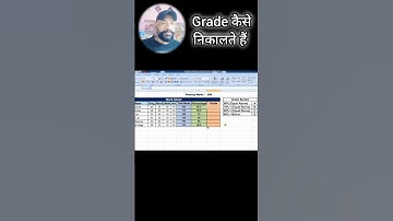 Grade कैसे निकालते हैं #grade #gradeinexcel Excel Formulas